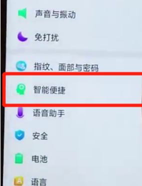 oppoa7抬起亮屏怎么关闭