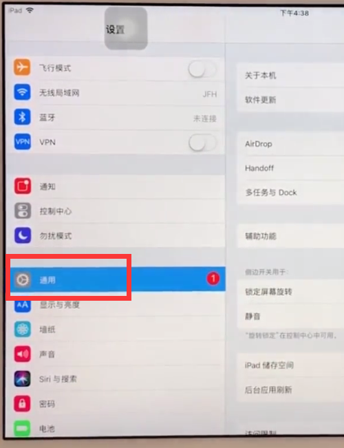 ipad中验证是不是正品的具体操作截图