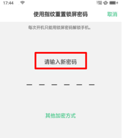 oppor17pro解锁密码忘了怎么办