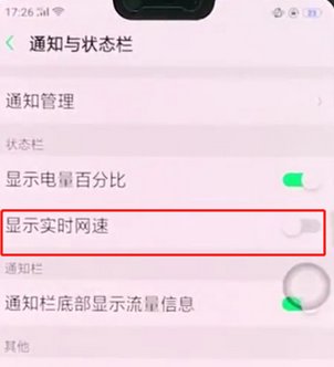 oppoa3网络模式怎样调