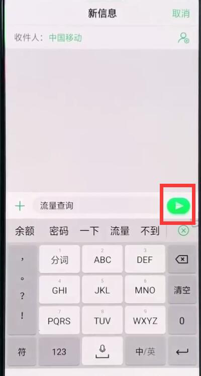 oppor15怎么发短信