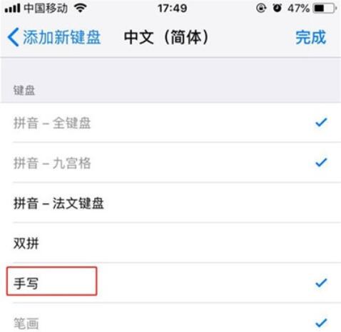 iphone11进行手写输入的方法步骤截图