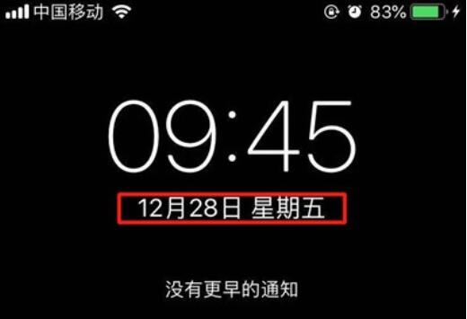 iPhone11pro max无法显示日期的解决方法截图