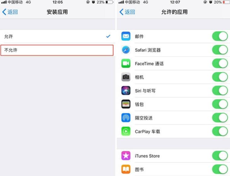 iPhone11pro max将应用隐藏的具体操作方法截图