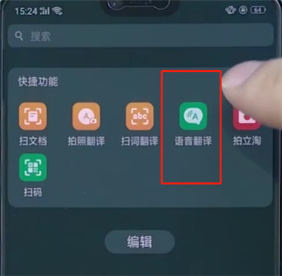 oppo语音翻译怎么用