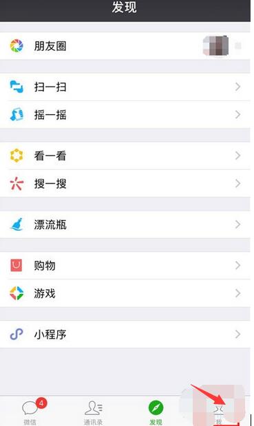 iPhone11pro max关闭微信免密支付的方法步骤截图