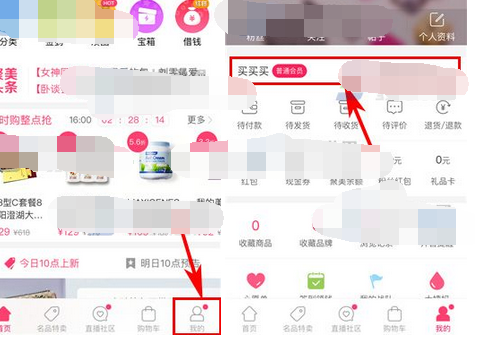 聚美优品删除订单的操作教程截图