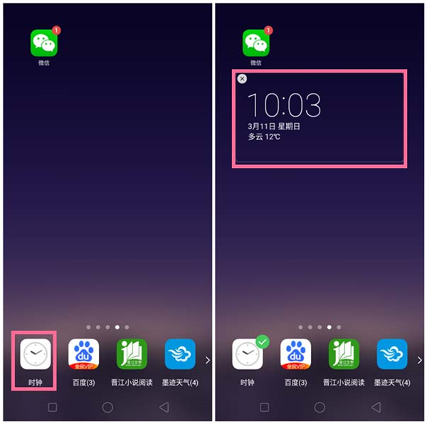 oppor17桌面插件怎么设置