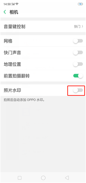 oppor17拍照水印怎么设置