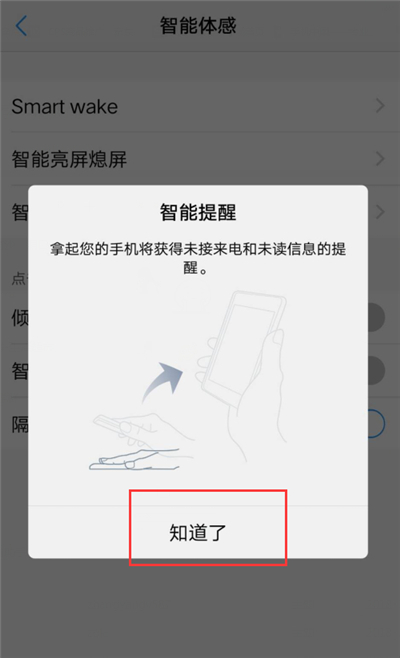 vivo智能提醒怎么用