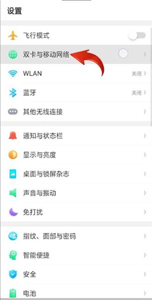 电信开通volte的具体操作教程截图