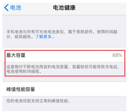 有效处理iPhone发热的操作方法截图