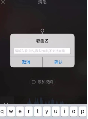 唱吧官方手机版清唱的相关操作讲解截图