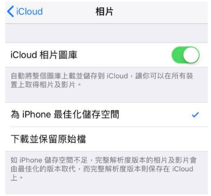 iPhone中清理照片的使用操作截图