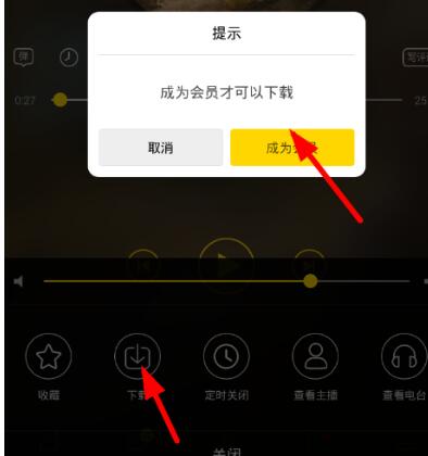 情咖FM将电台录音下载下来的相关操作讲解截图