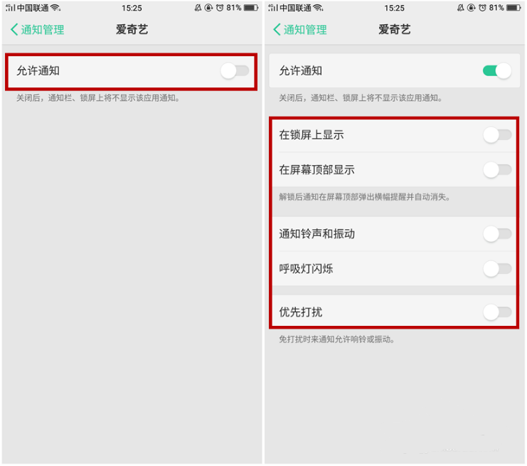 oppor15推送信息设置