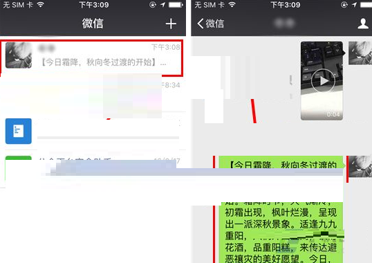 微信选择性复制聊天文本的基础操作截图