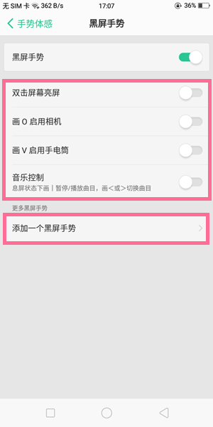 oppor15黑屏手势怎么用