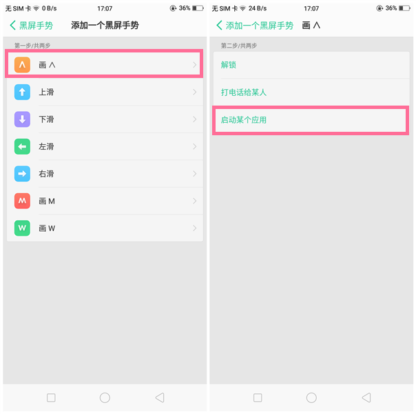 oppor15黑屏手势怎么用