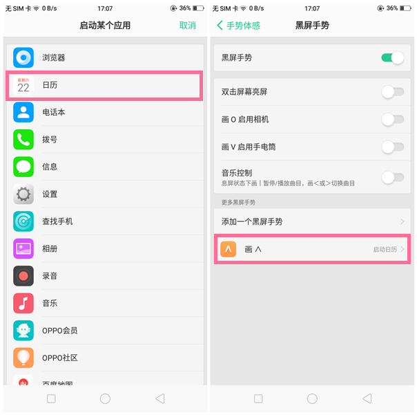 oppor15黑屏手势怎么用