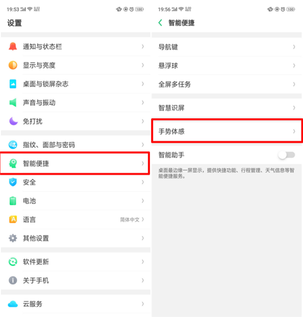 oppoa3黑屏时间怎么设置