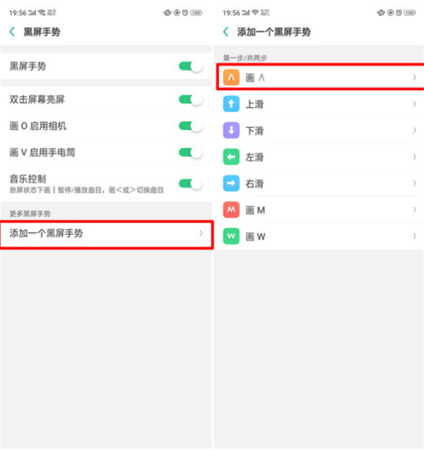 oppoa3黑屏时间怎么设置