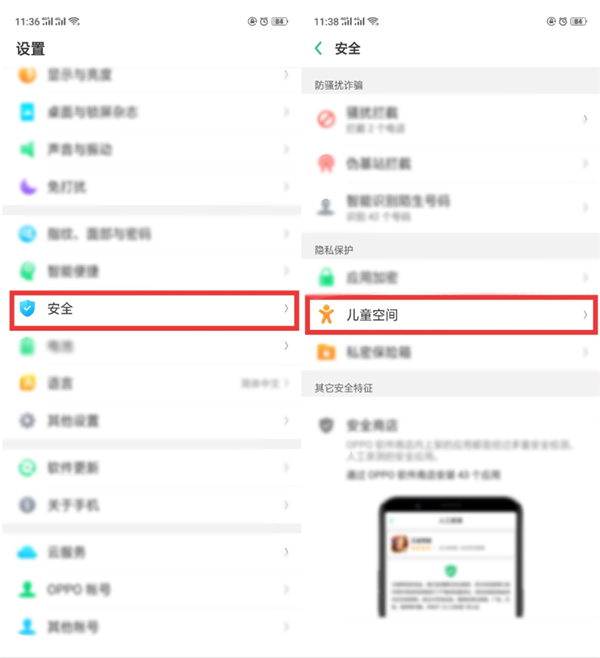 oppor15儿童空间怎么设置