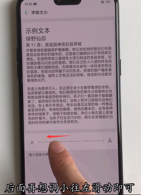 oppoa3怎么设置字体大小