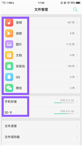 在oppor15中清理内存的具体操作