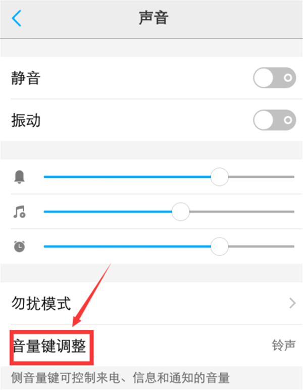 vivo y71的手机怎么调节声音的位置