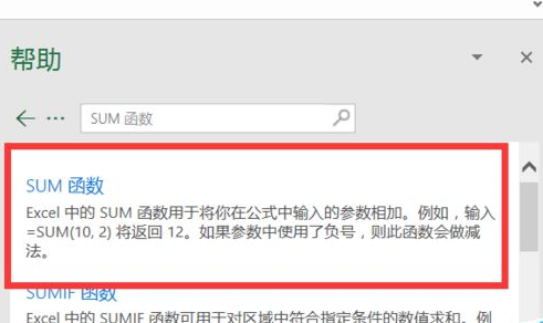 excel怎么看函数的帮助