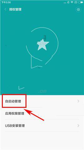红米note4禁止应用自启动的操作教程