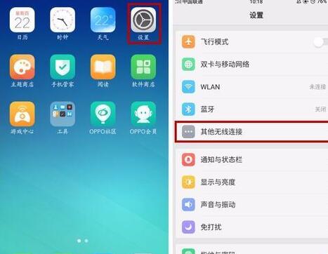 oppor11网络共享怎么开