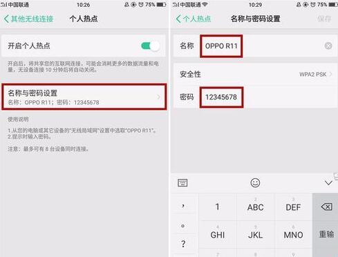 oppor11网络共享怎么开