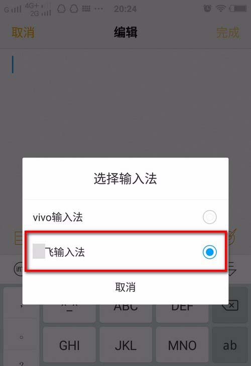 vivo手机怎么设置手写模式