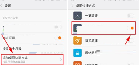 红米note3怎么深度清理手机内存