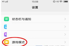 vivo x20中将游戏模式开启的详细步骤是什么