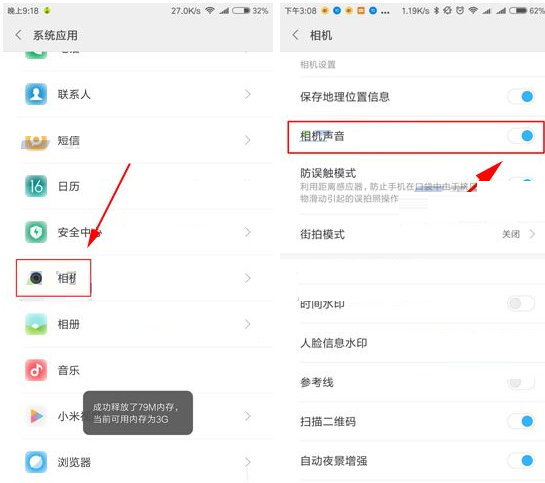在小米mix2手机中关闭拍照声音的图文教程怎么设置