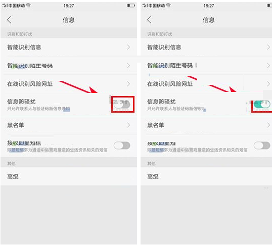 oppo r9s手机中开启信息防骚扰的方法有哪些