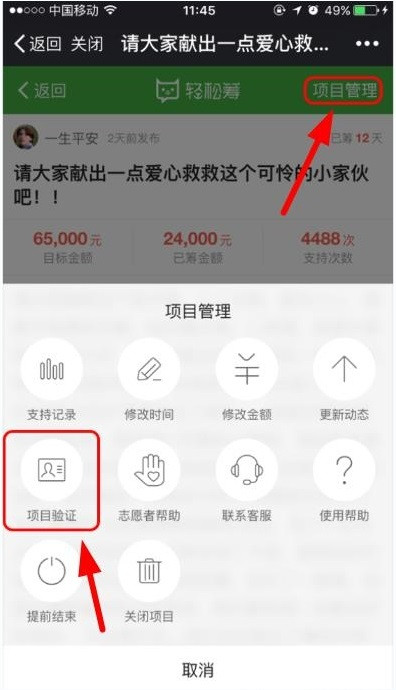 宝驾公车APP发布座驾的简单操作截图