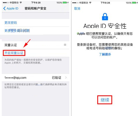 iphone7双重认证怎么开