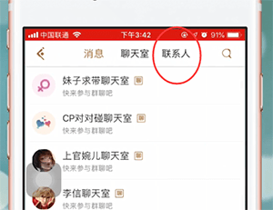 王者营地APP查看好友在线的基础操作截图