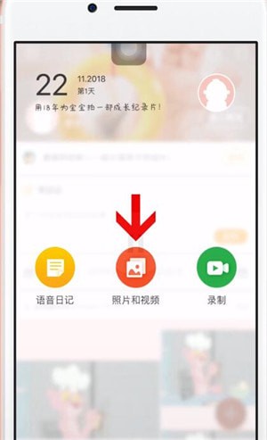 时光小屋APP将照片上传的详细操作截图