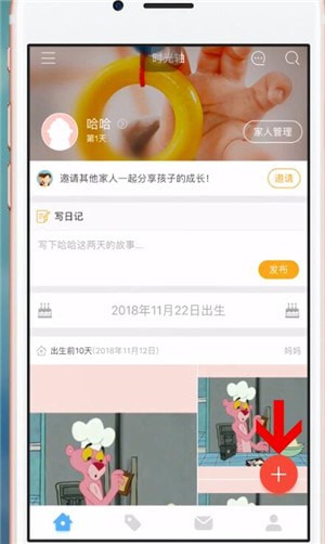 时光小屋APP将照片上传的详细操作截图