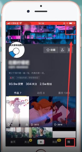 抖音APP开通购物车的基础操作截图