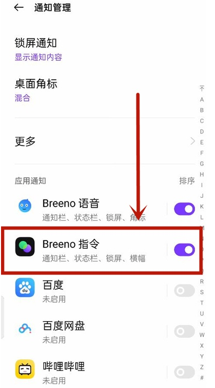 oppo 手机充电提示音在哪设置?