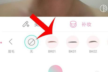 在轻颜相机APP中画眉的详细讲解截图