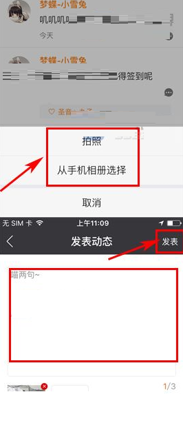 游戏猫APP发布动态的操作流程截图