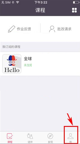 全球说APP将消息通知关掉的操作过程截图