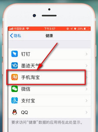 淘宝APP设置步数的图文操作截图